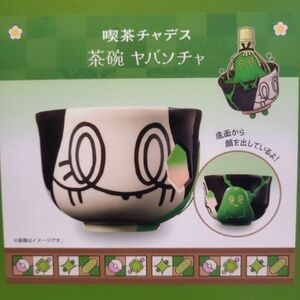 Poltchageist Sinistcha Bowl